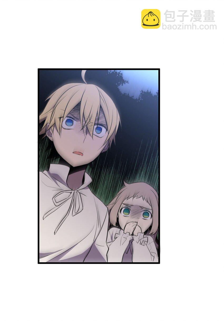 《无限魔力初级剑士》16 我不会让你得逞！ 第23页