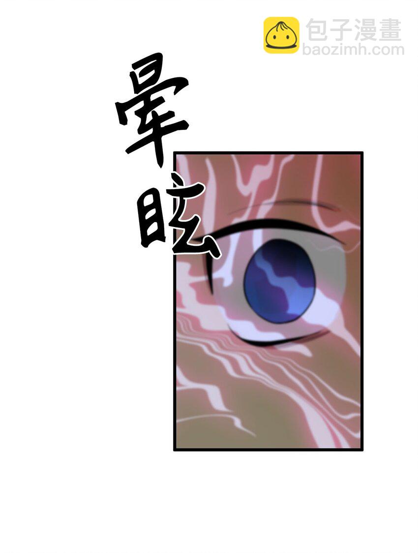 《无限魔力初级剑士》16 我不会让你得逞！ 第24页