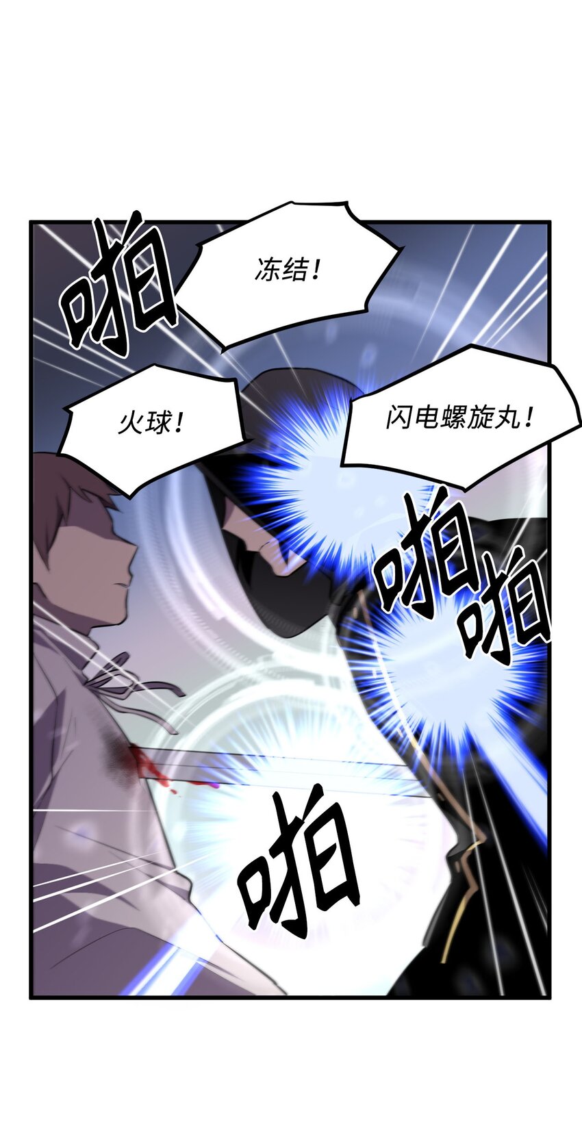《无限魔力初级剑士》16 我不会让你得逞！ 第26页