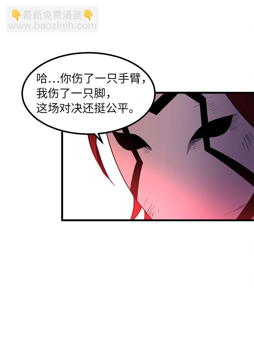 《无限魔力初级剑士》16 我不会让你得逞！ 第2页