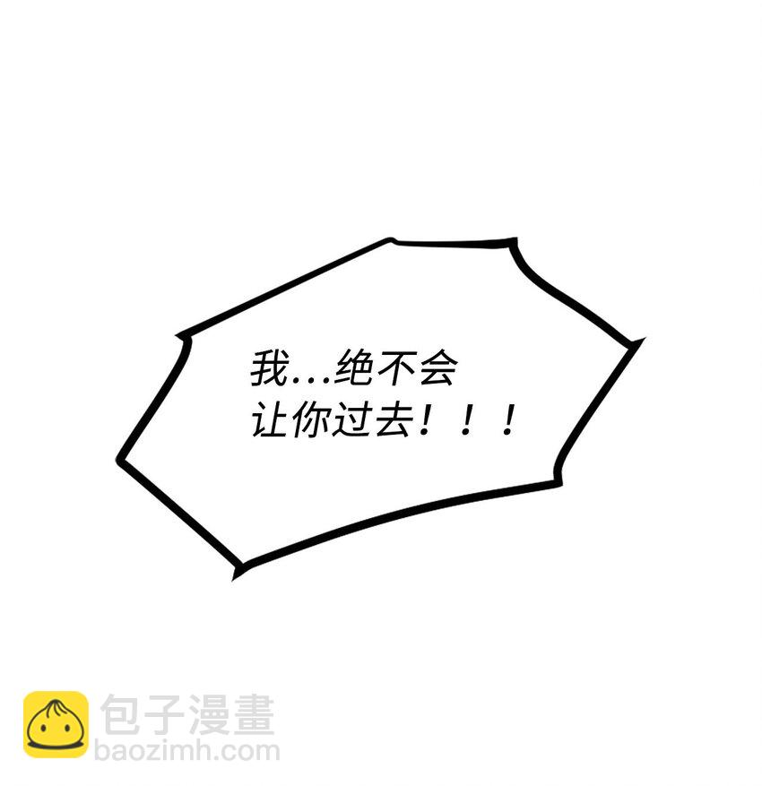 《无限魔力初级剑士》16 我不会让你得逞！ 第31页