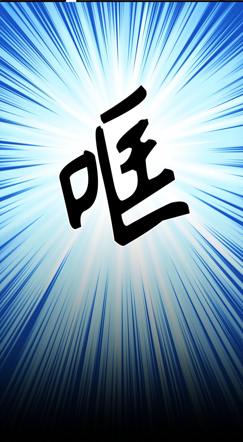 《无限魔力初级剑士》16 我不会让你得逞！ 第4页