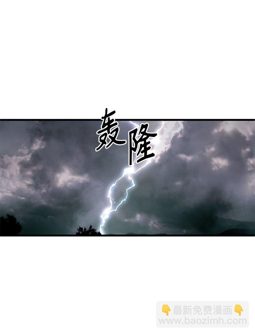 《无限魔力初级剑士》16 我不会让你得逞！ 第6页