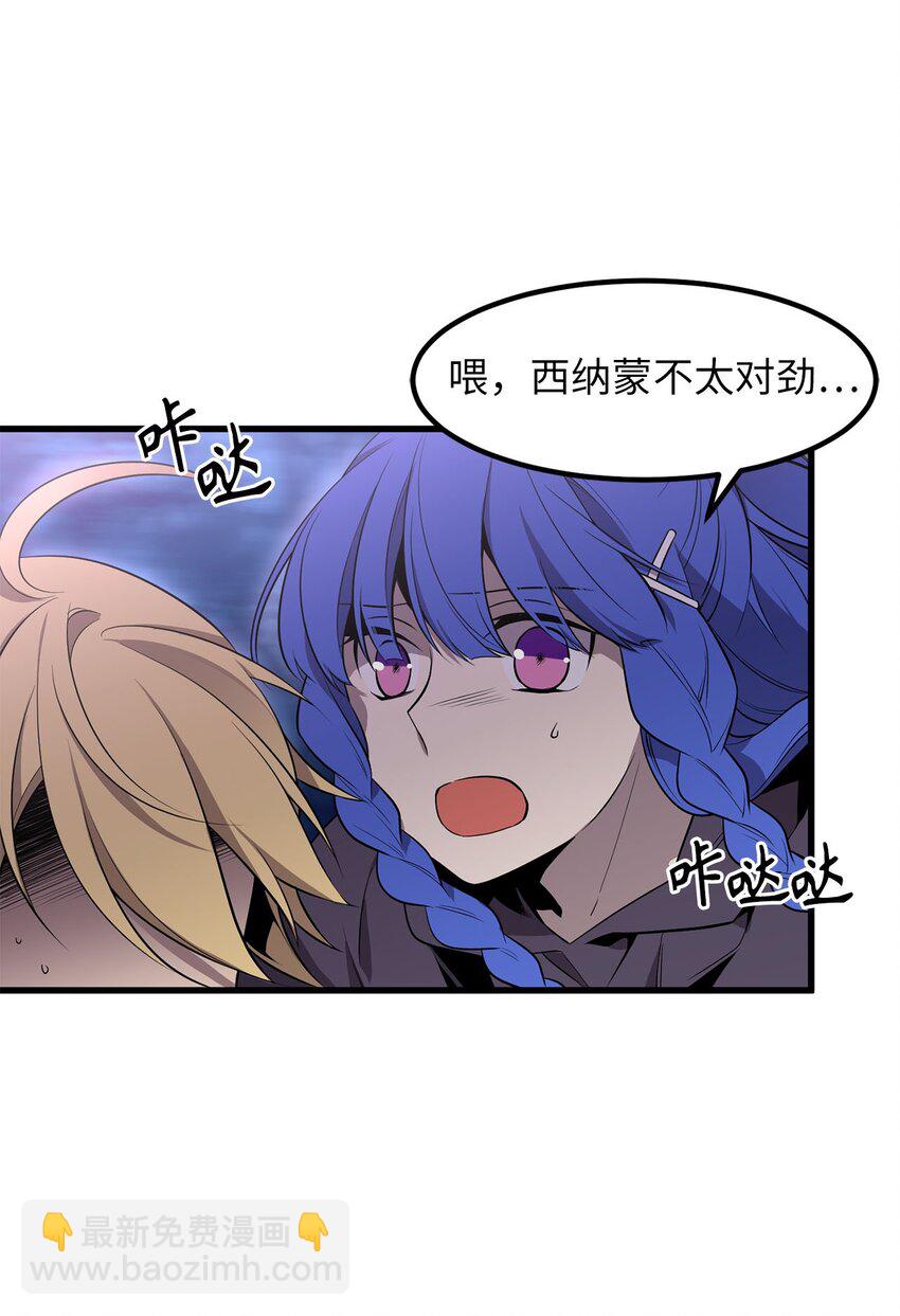 《无限魔力初级剑士》16 我不会让你得逞！ 第7页