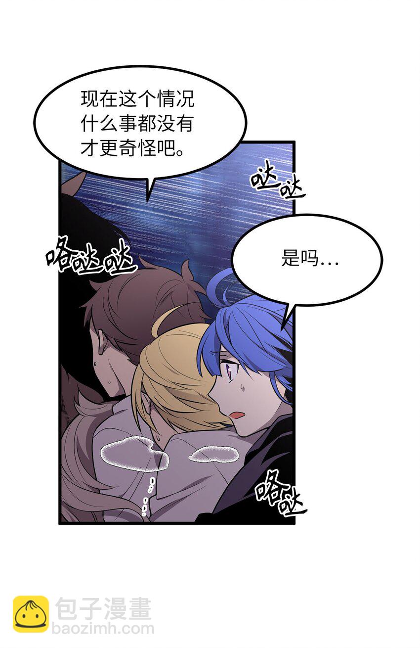 《无限魔力初级剑士》16 我不会让你得逞！ 第8页