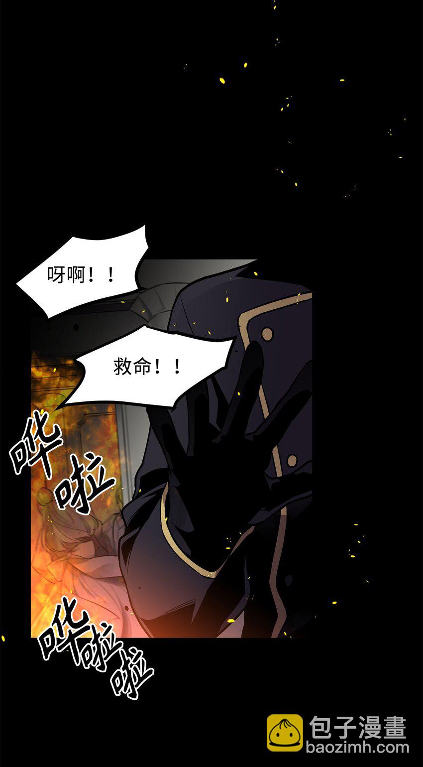 《无限魔力初级剑士》14 封印了无限魔力的容器 第12页