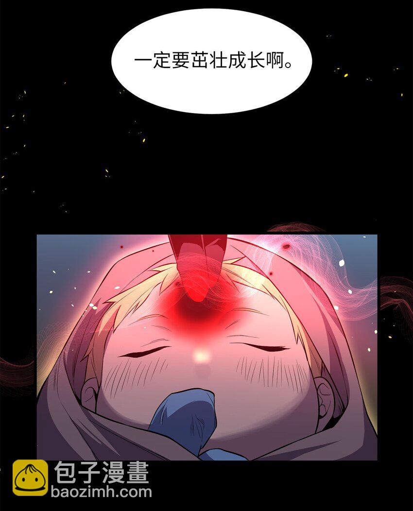《无限魔力初级剑士》14 封印了无限魔力的容器 第14页