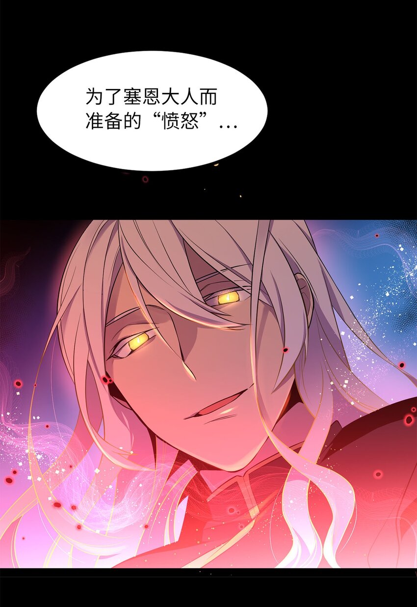 《无限魔力初级剑士》14 封印了无限魔力的容器 第15页