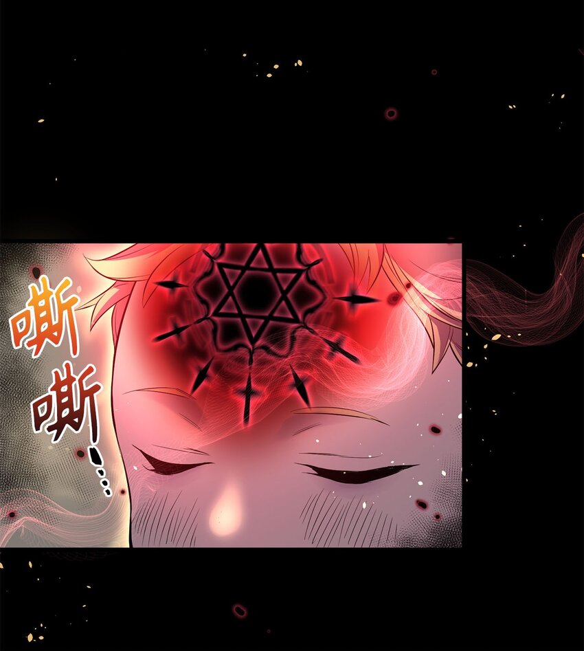 《无限魔力初级剑士》14 封印了无限魔力的容器 第16页
