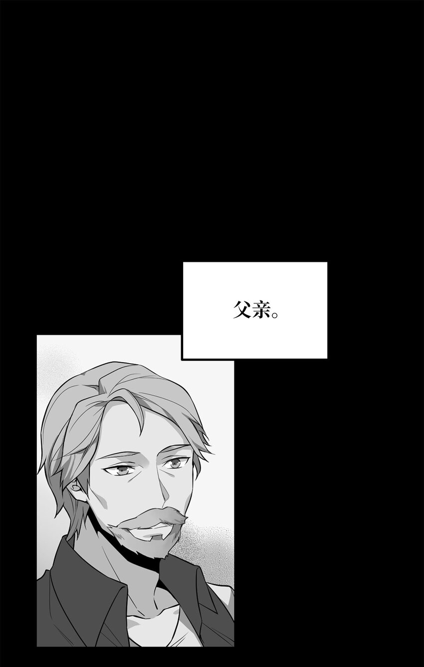 《无限魔力初级剑士》14 封印了无限魔力的容器 第1页