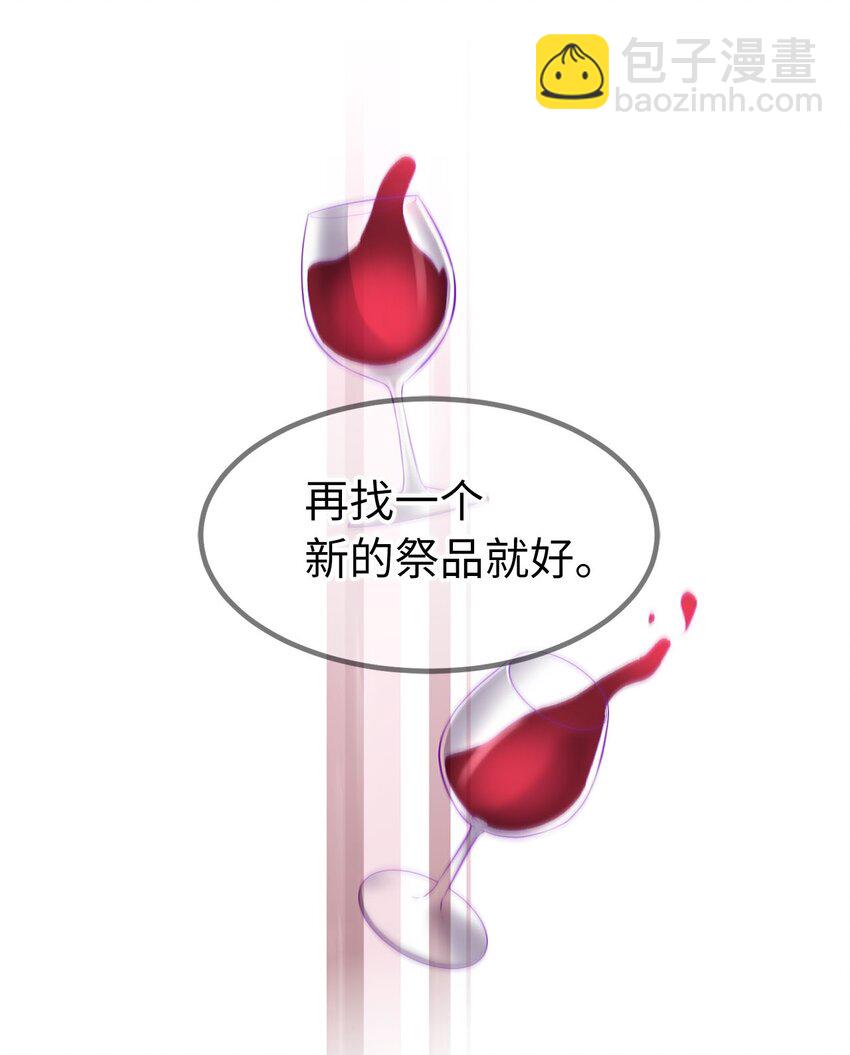 《无限魔力初级剑士》14 封印了无限魔力的容器 第20页