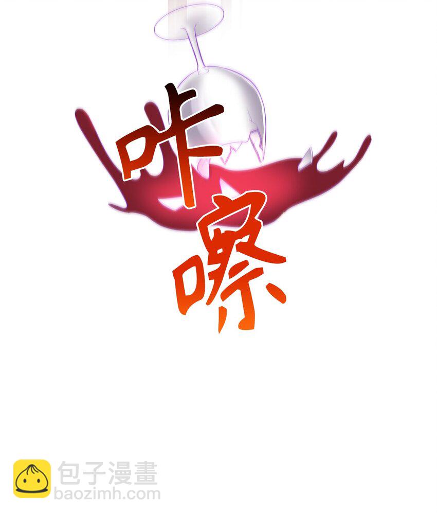 《无限魔力初级剑士》14 封印了无限魔力的容器 第21页