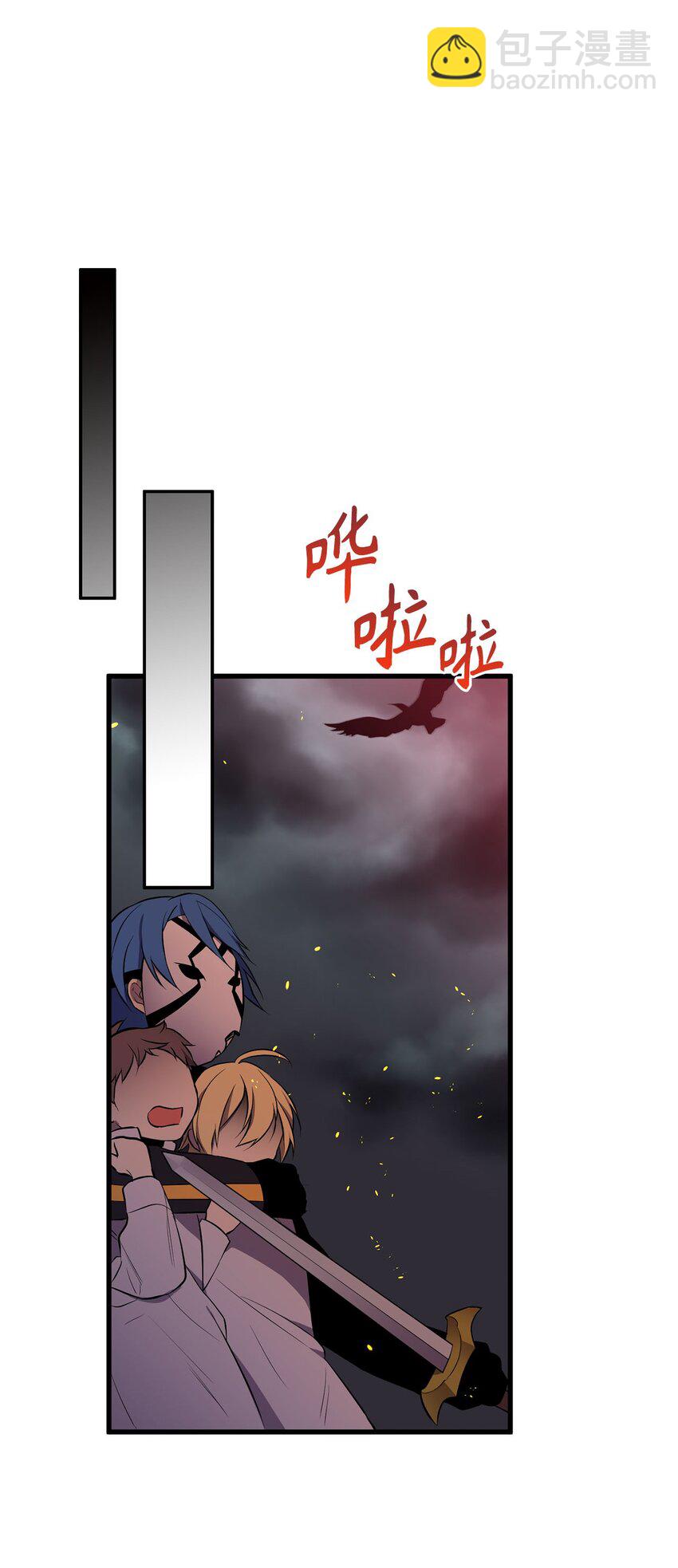 《无限魔力初级剑士》14 封印了无限魔力的容器 第23页