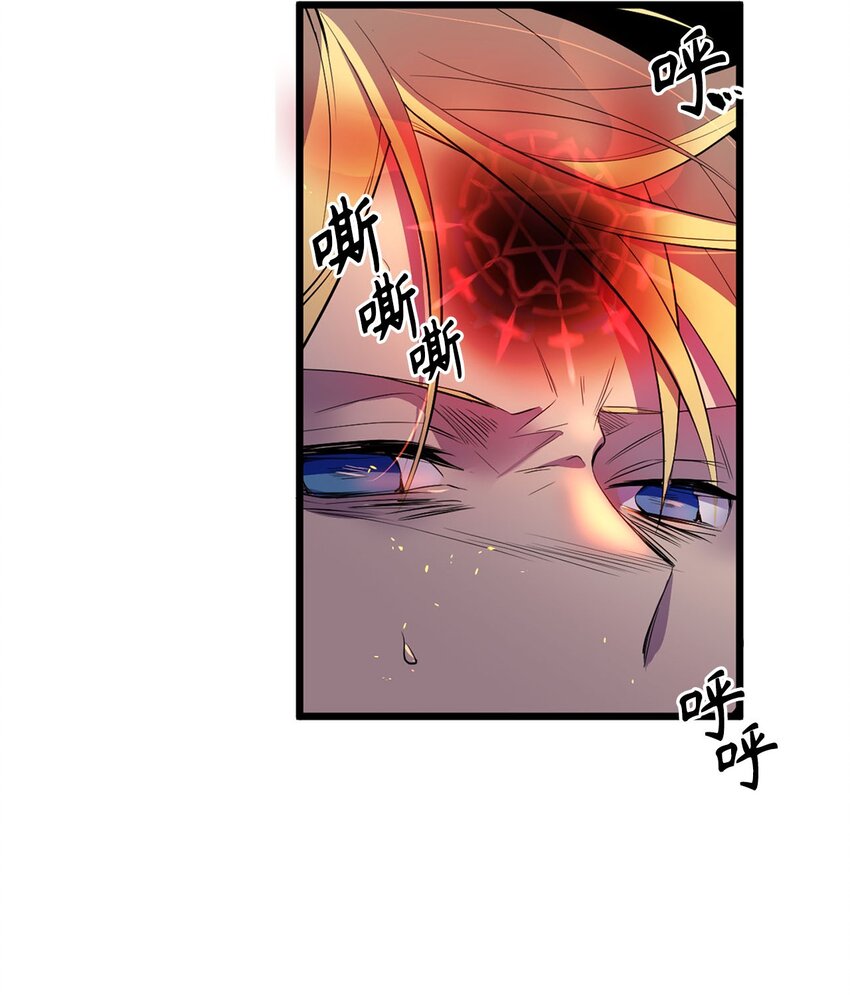 《无限魔力初级剑士》14 封印了无限魔力的容器 第27页
