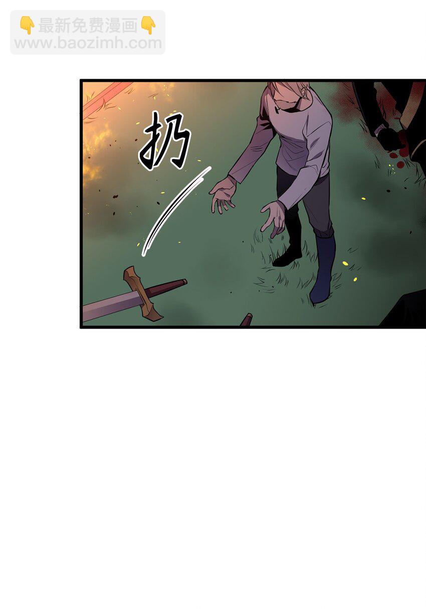 《无限魔力初级剑士》14 封印了无限魔力的容器 第29页