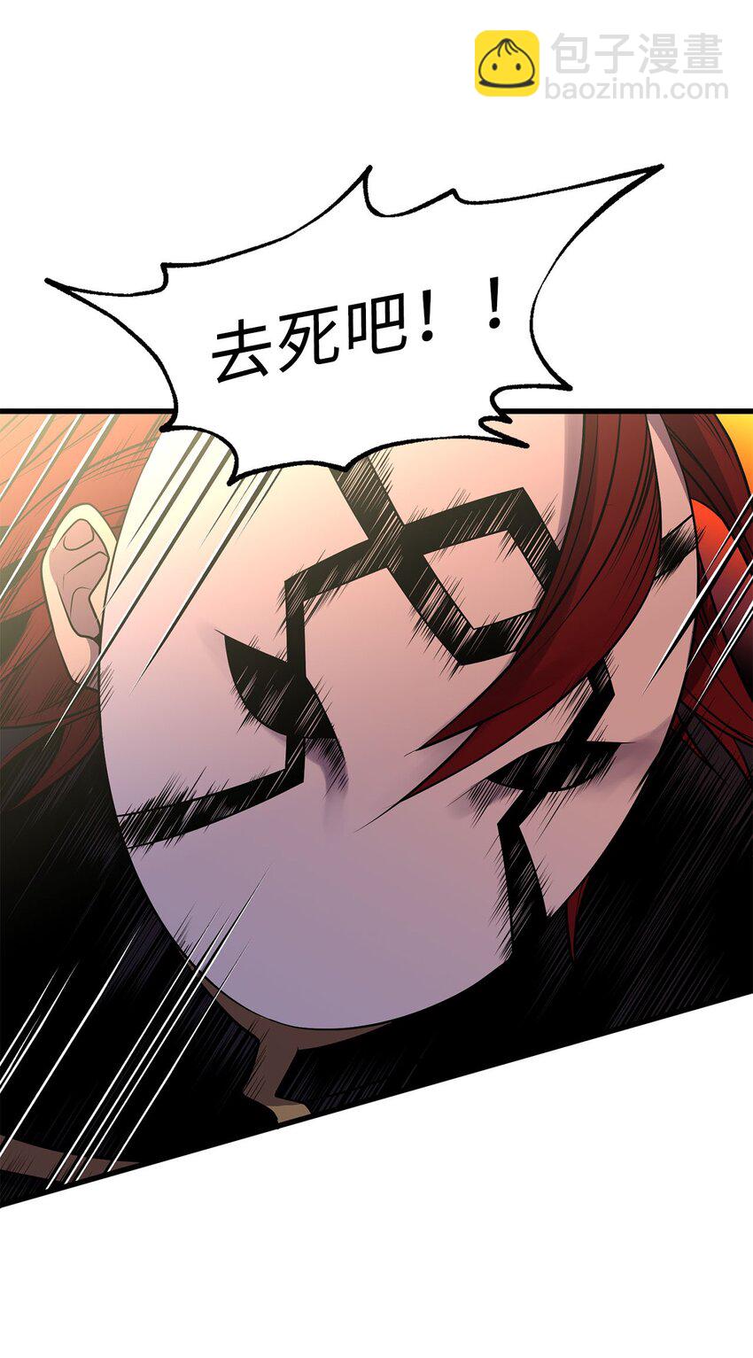 《无限魔力初级剑士》14 封印了无限魔力的容器 第32页