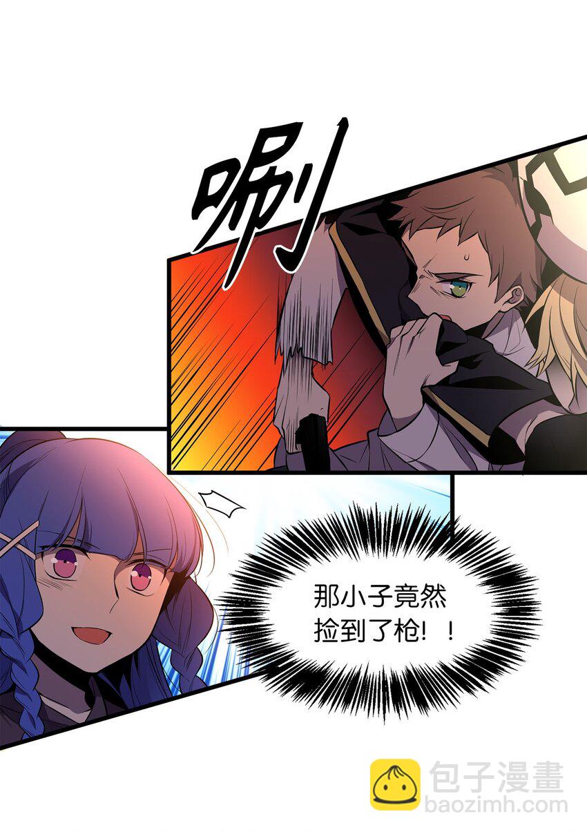 《无限魔力初级剑士》14 封印了无限魔力的容器 第33页