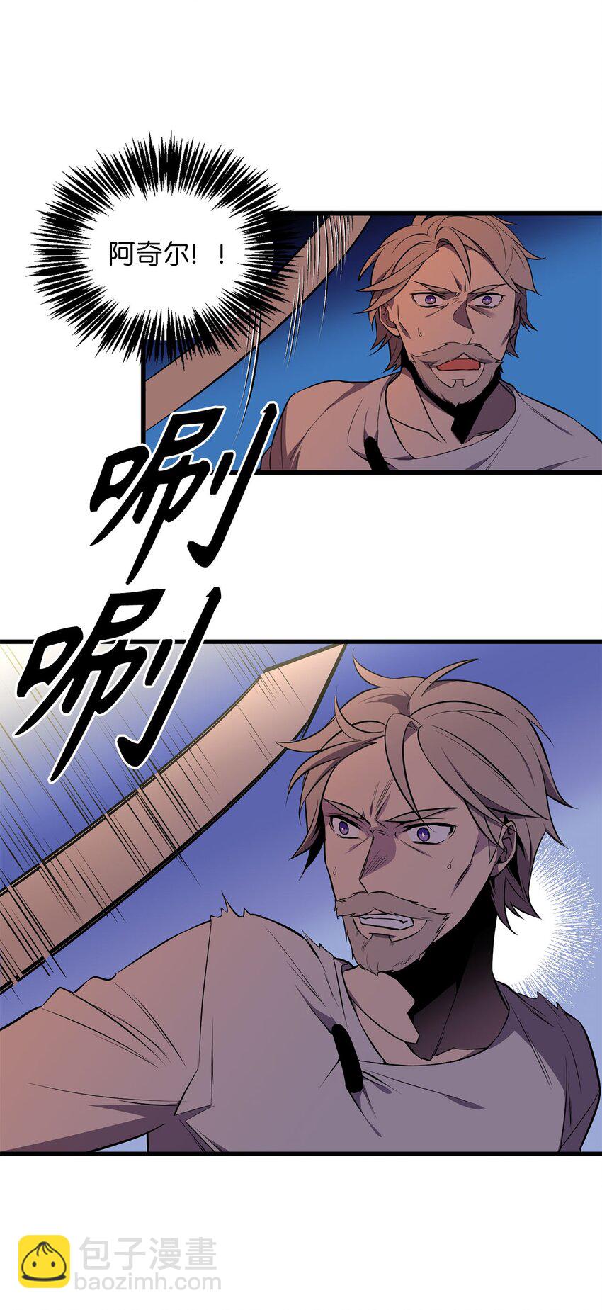 《无限魔力初级剑士》14 封印了无限魔力的容器 第35页