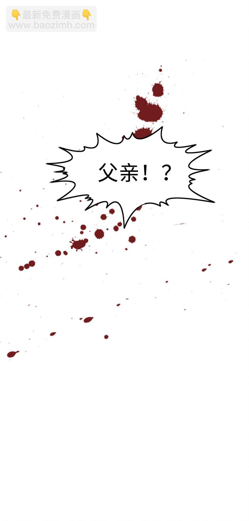 《无限魔力初级剑士》14 封印了无限魔力的容器 第36页