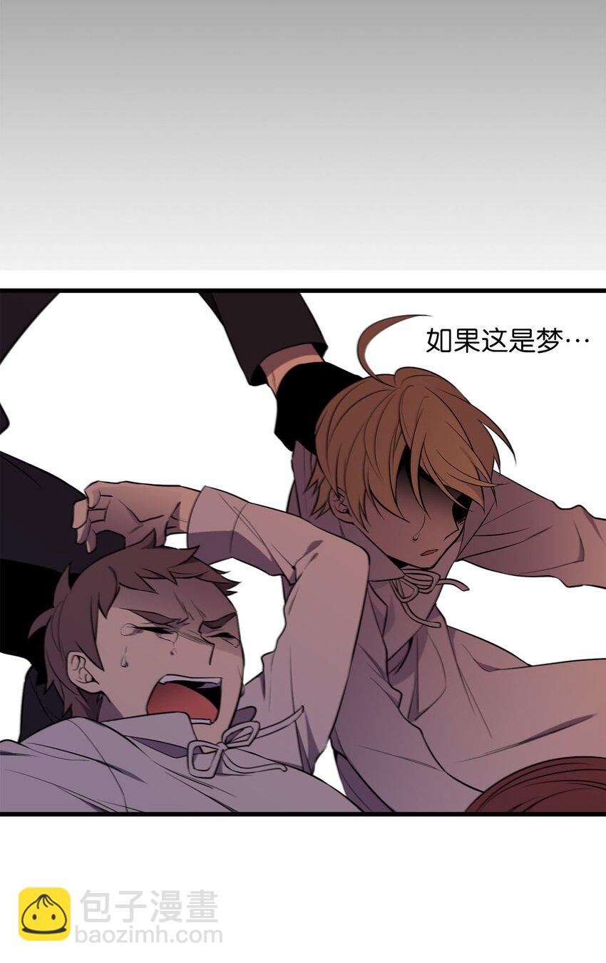 《无限魔力初级剑士》14 封印了无限魔力的容器 第4页