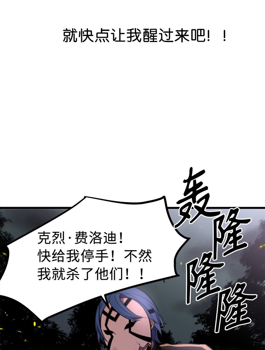《无限魔力初级剑士》14 封印了无限魔力的容器 第5页