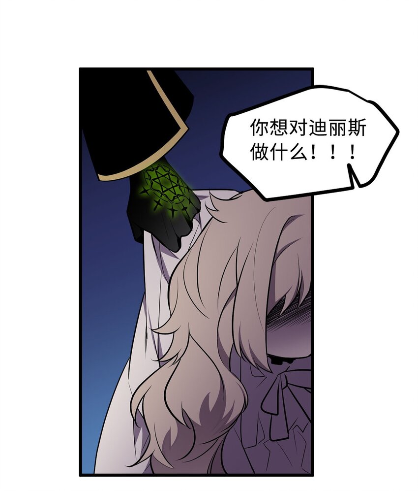 《无限魔力初级剑士》18 神秘的纹印 第12页