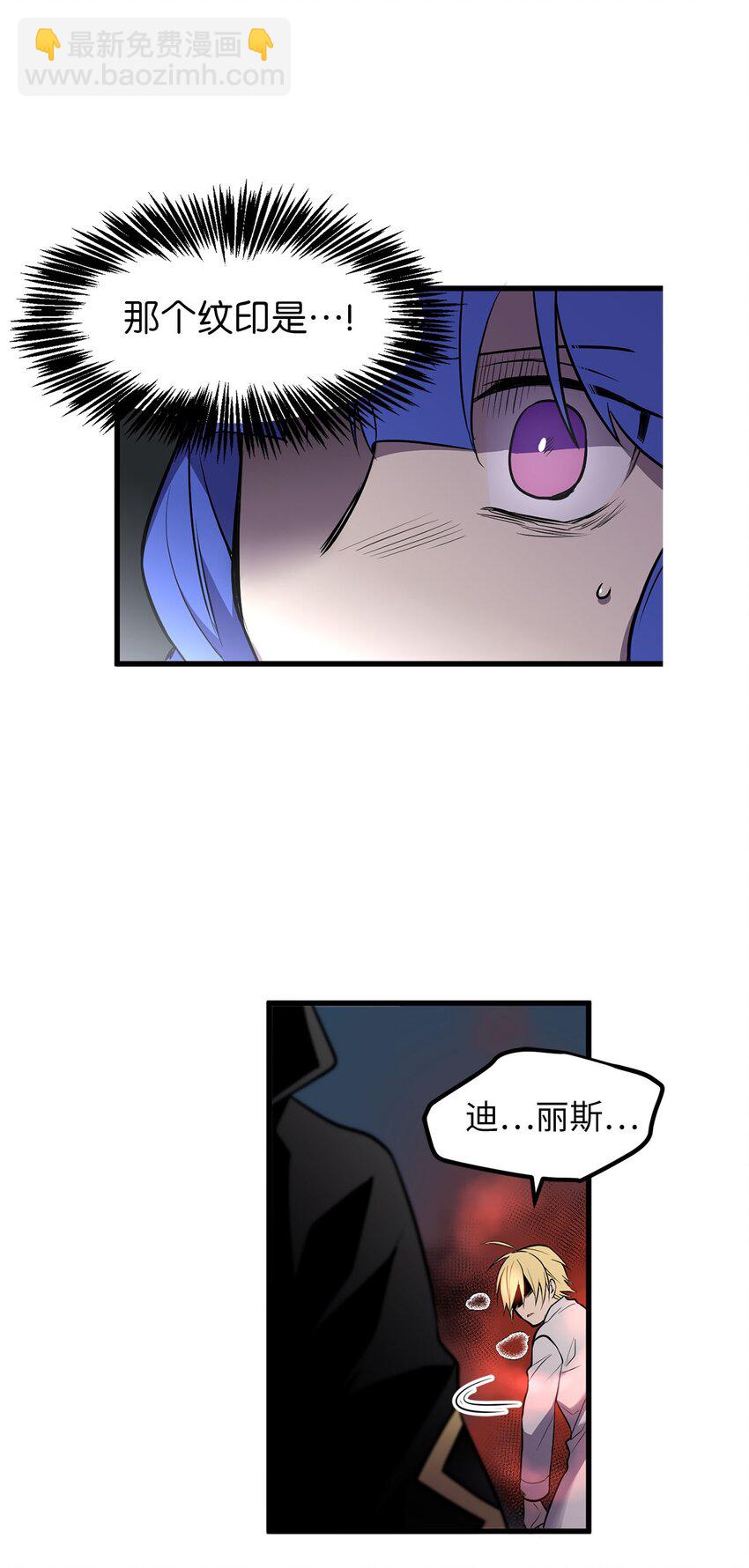 《无限魔力初级剑士》18 神秘的纹印 第14页