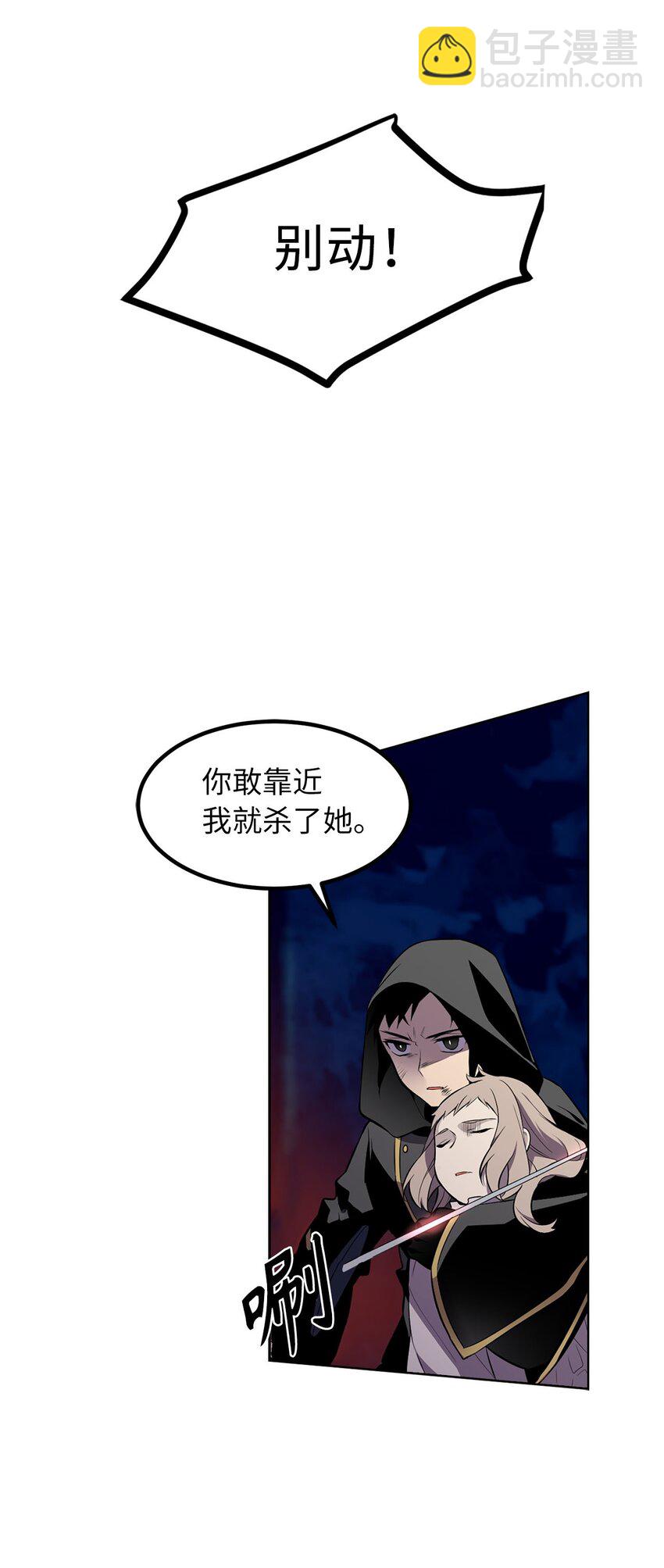 《无限魔力初级剑士》18 神秘的纹印 第16页