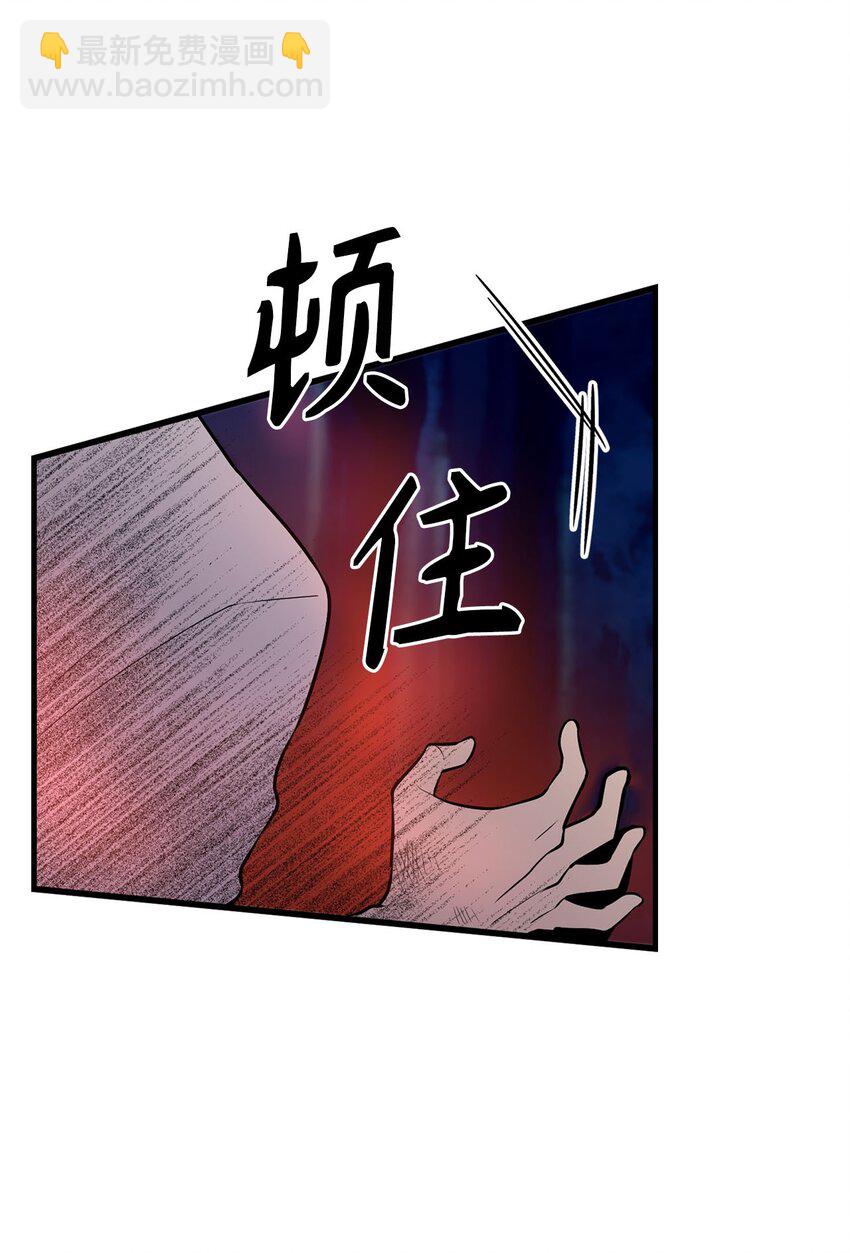 《无限魔力初级剑士》18 神秘的纹印 第17页