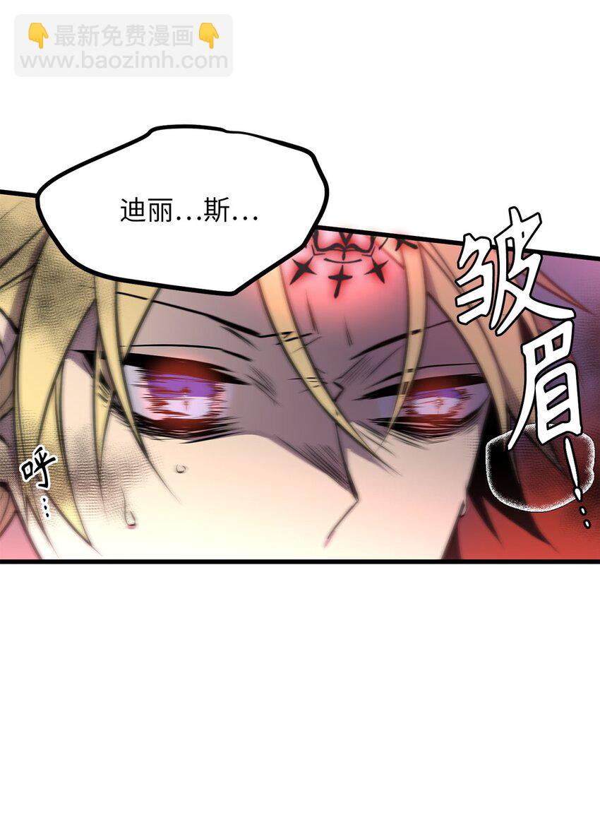 《无限魔力初级剑士》18 神秘的纹印 第18页