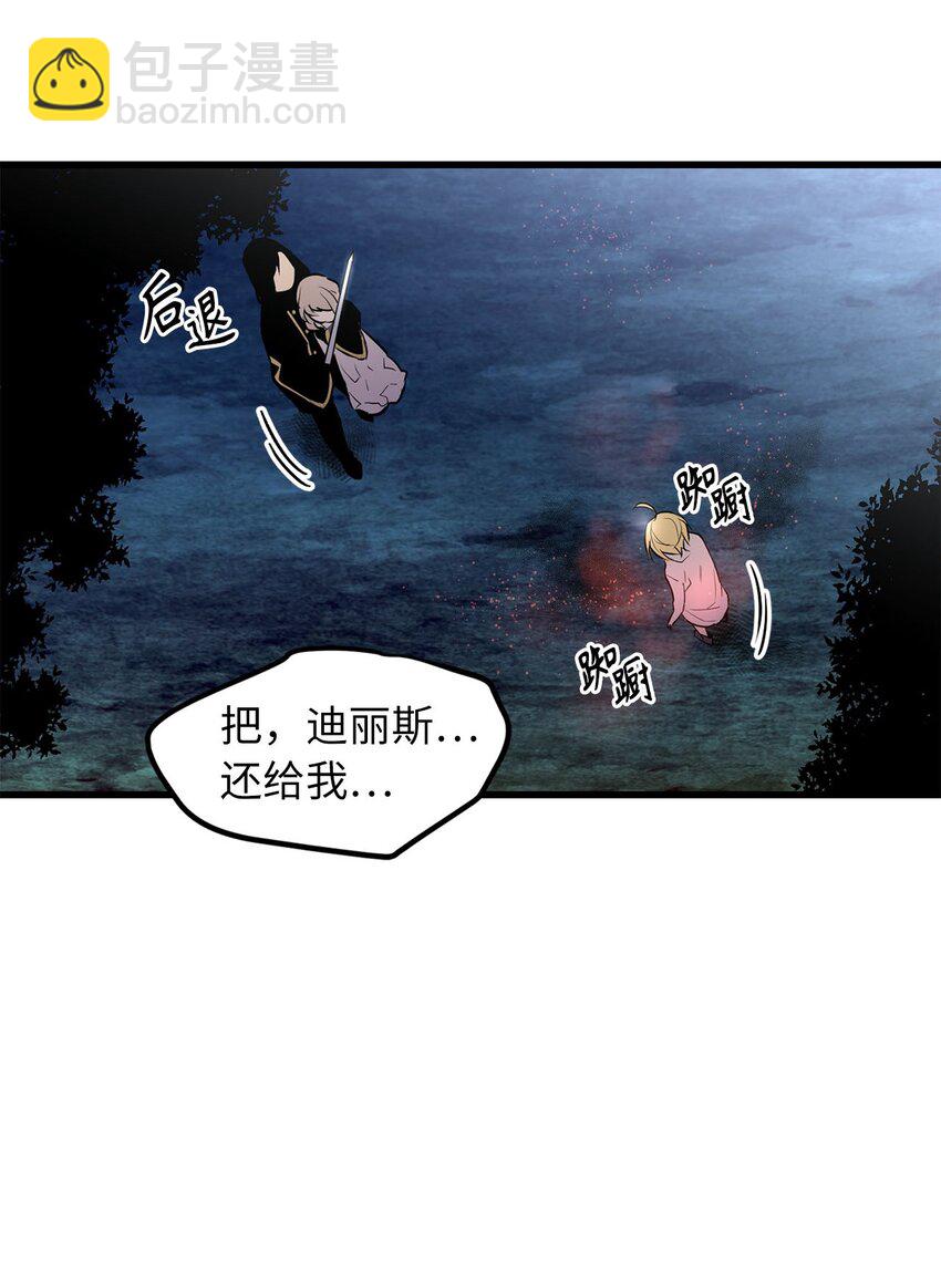 《无限魔力初级剑士》18 神秘的纹印 第19页