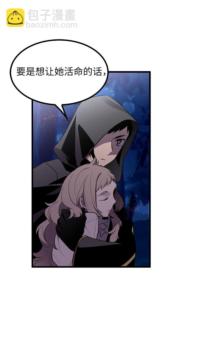 《无限魔力初级剑士》18 神秘的纹印 第20页