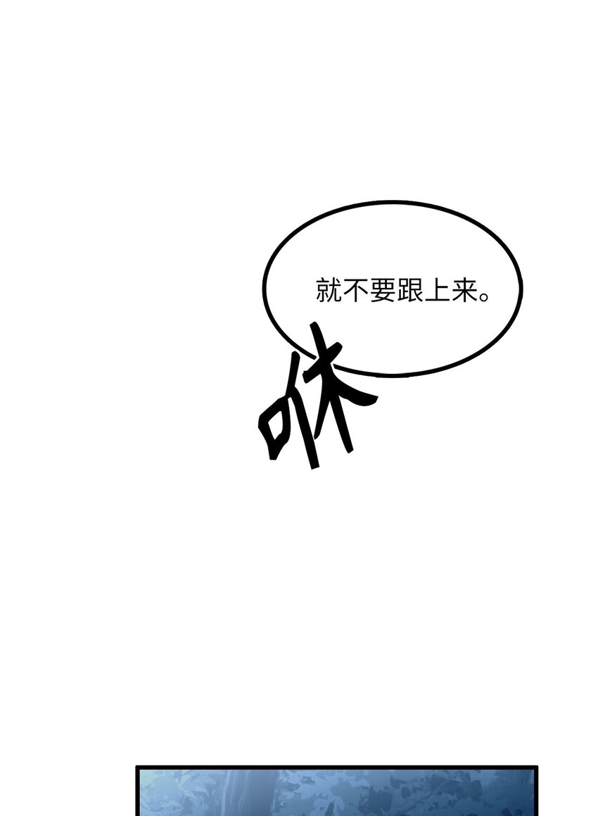 《无限魔力初级剑士》18 神秘的纹印 第21页