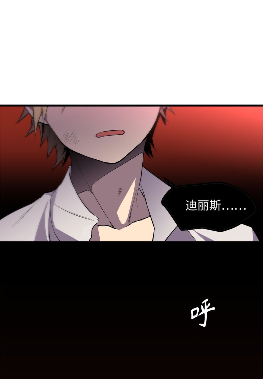 《无限魔力初级剑士》18 神秘的纹印 第23页
