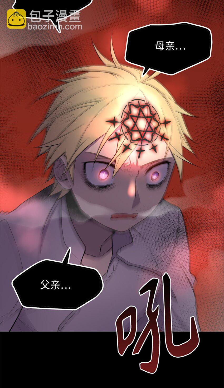 《无限魔力初级剑士》18 神秘的纹印 第25页