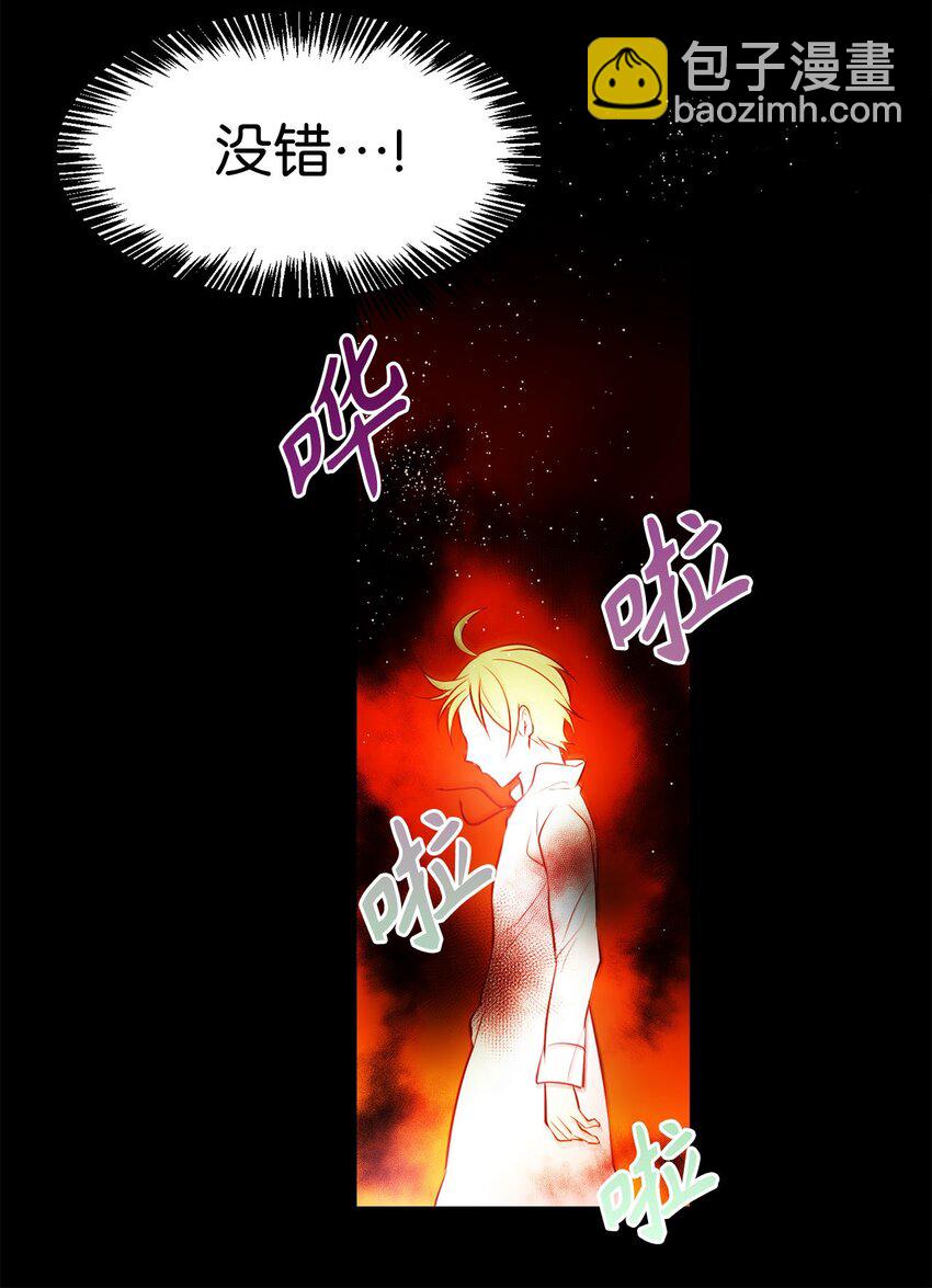 《无限魔力初级剑士》18 神秘的纹印 第27页