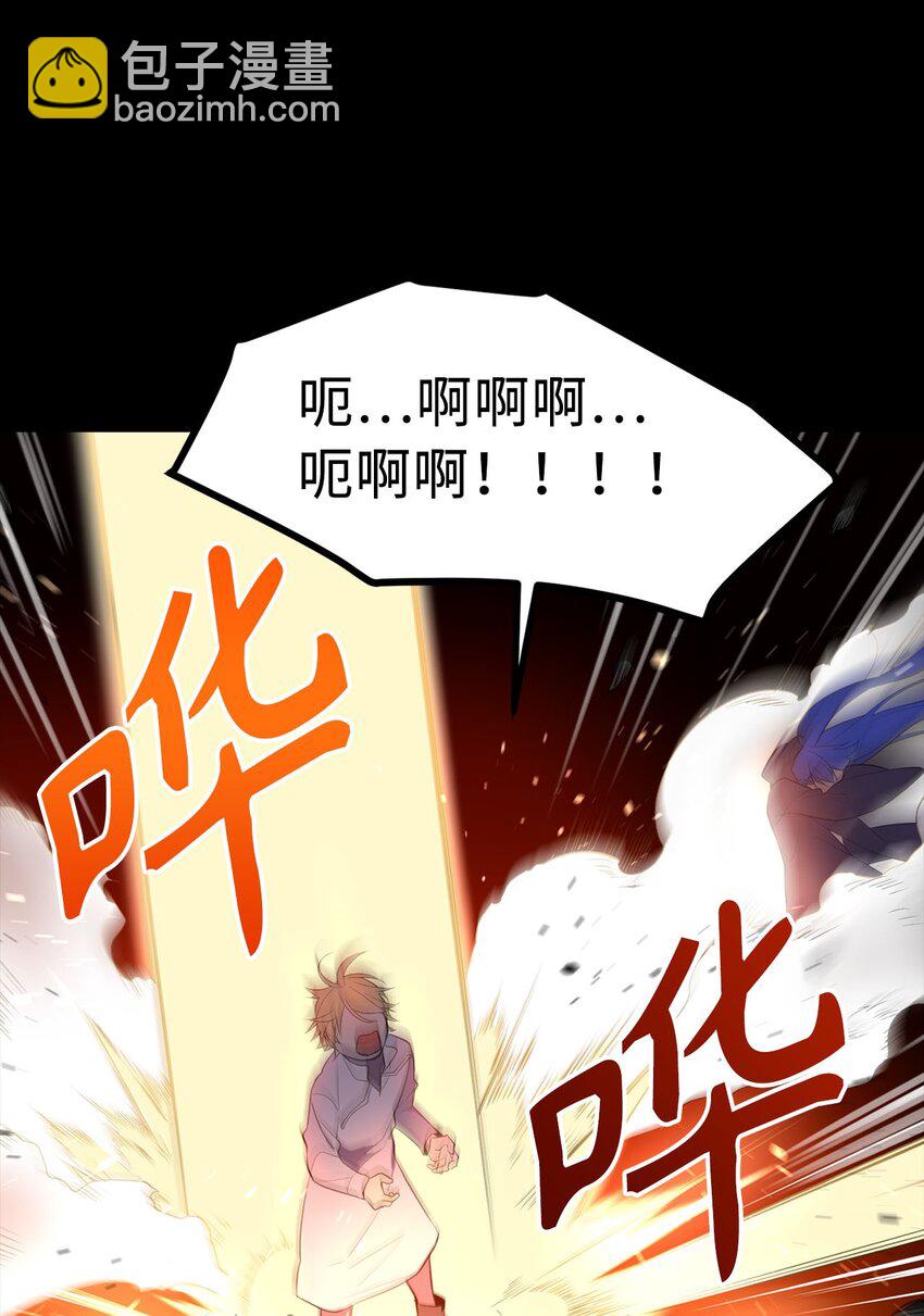 《无限魔力初级剑士》18 神秘的纹印 第29页