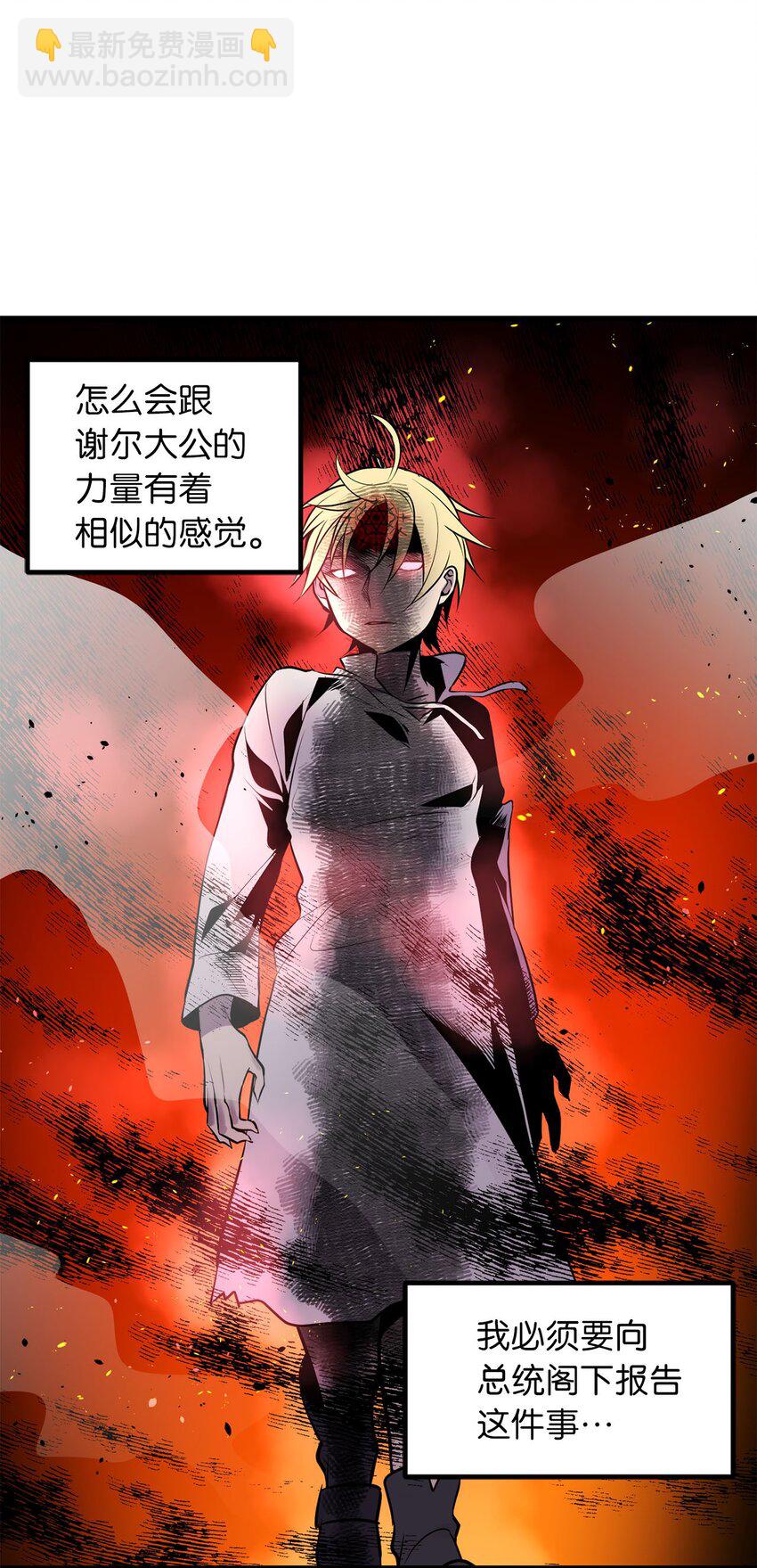 《无限魔力初级剑士》18 神秘的纹印 第2页