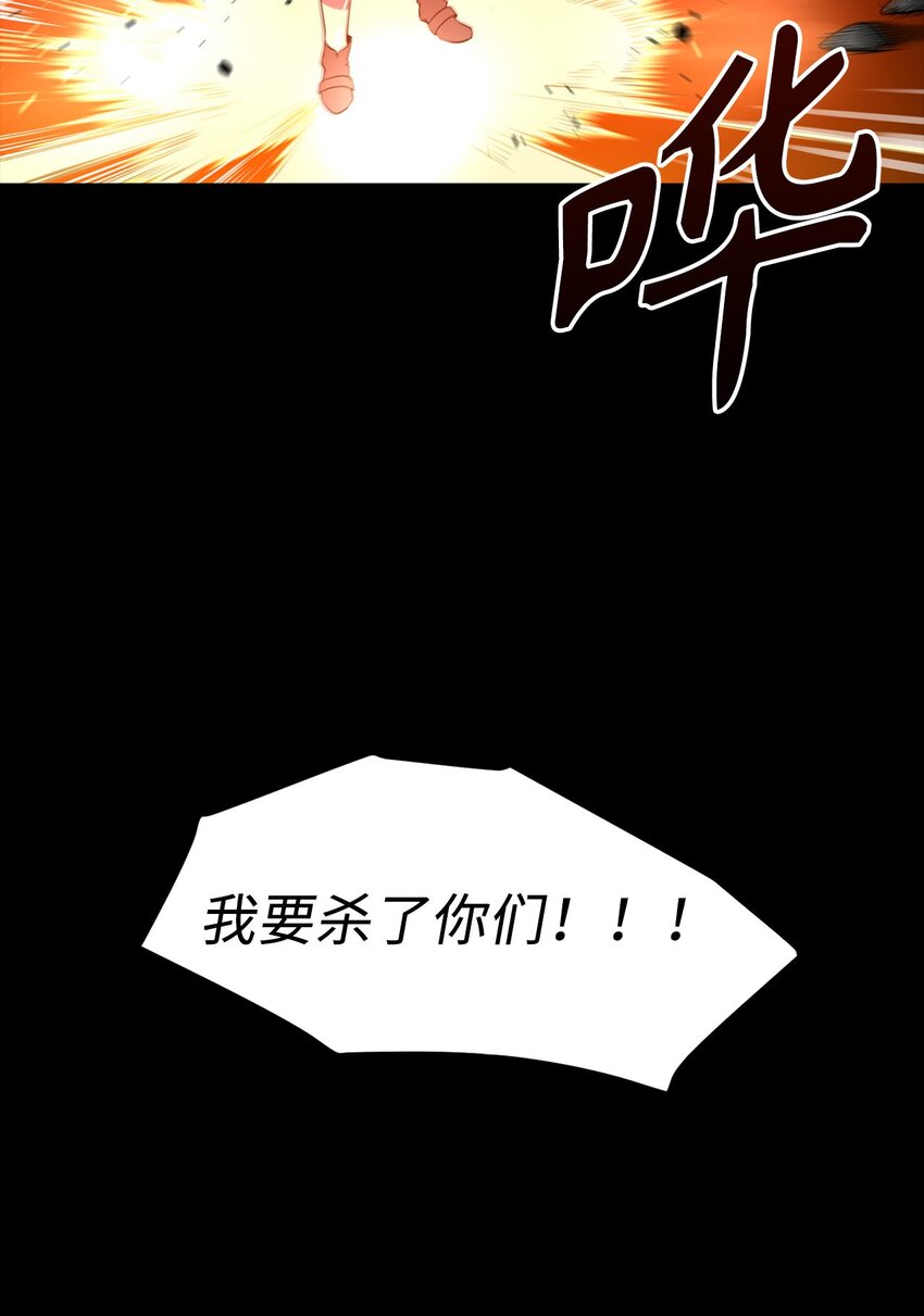 《无限魔力初级剑士》18 神秘的纹印 第30页