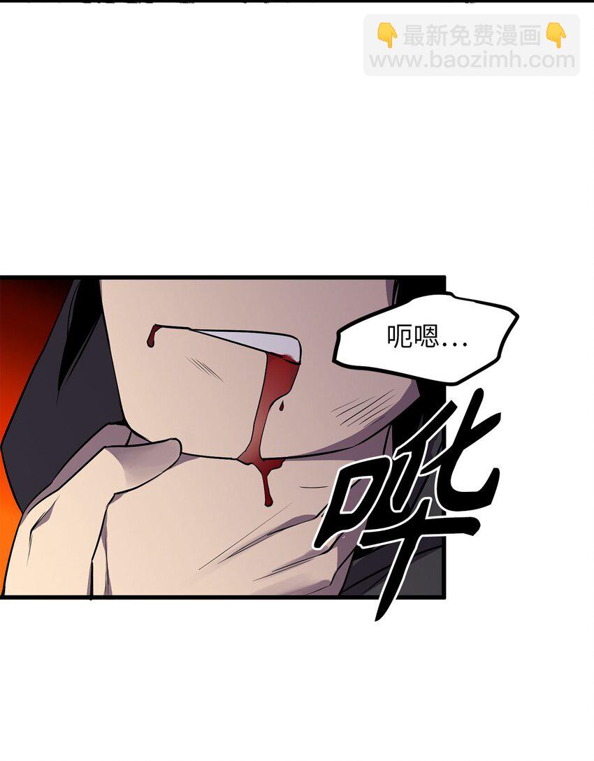 《无限魔力初级剑士》18 神秘的纹印 第3页