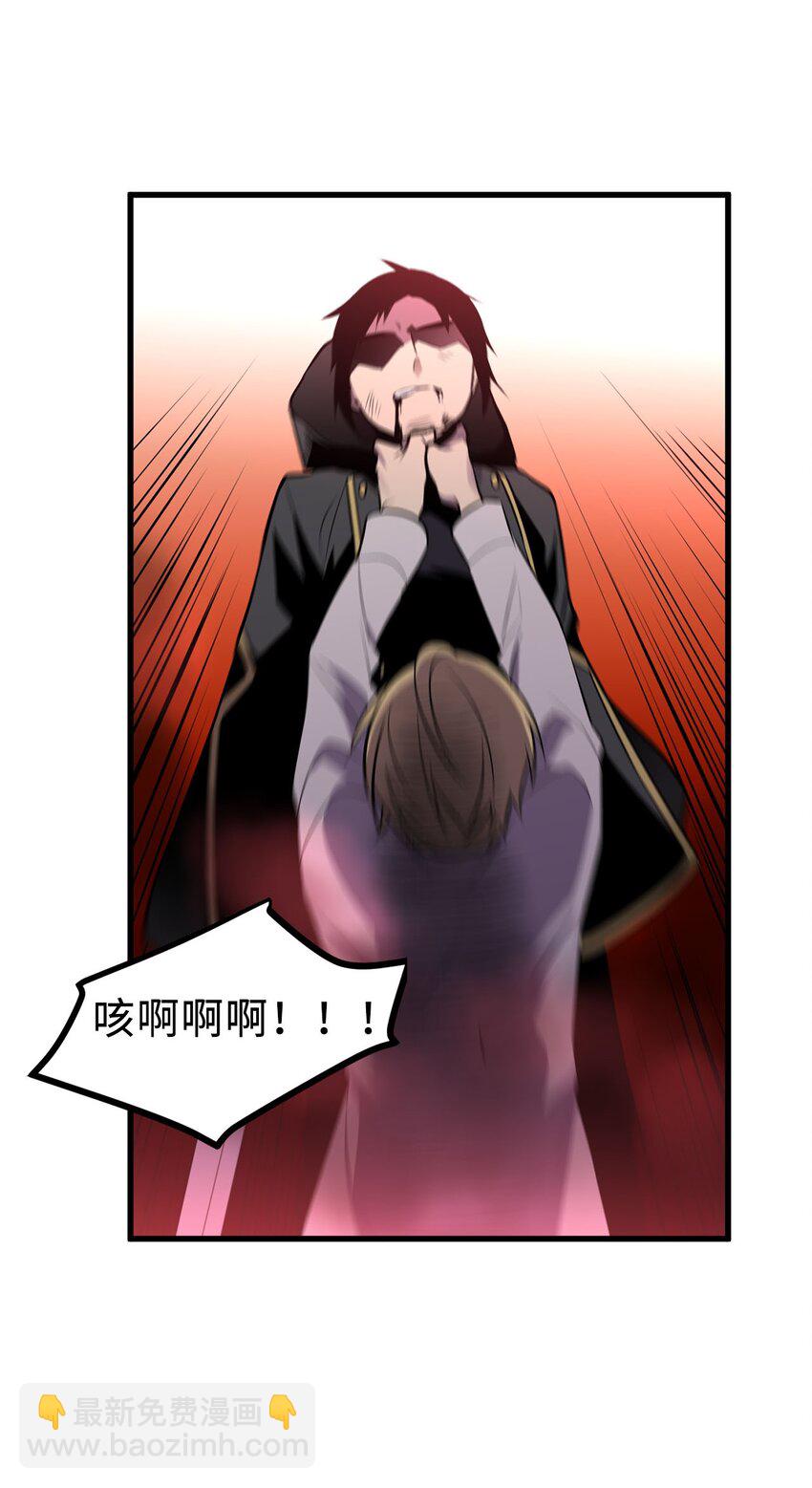 《无限魔力初级剑士》18 神秘的纹印 第4页
