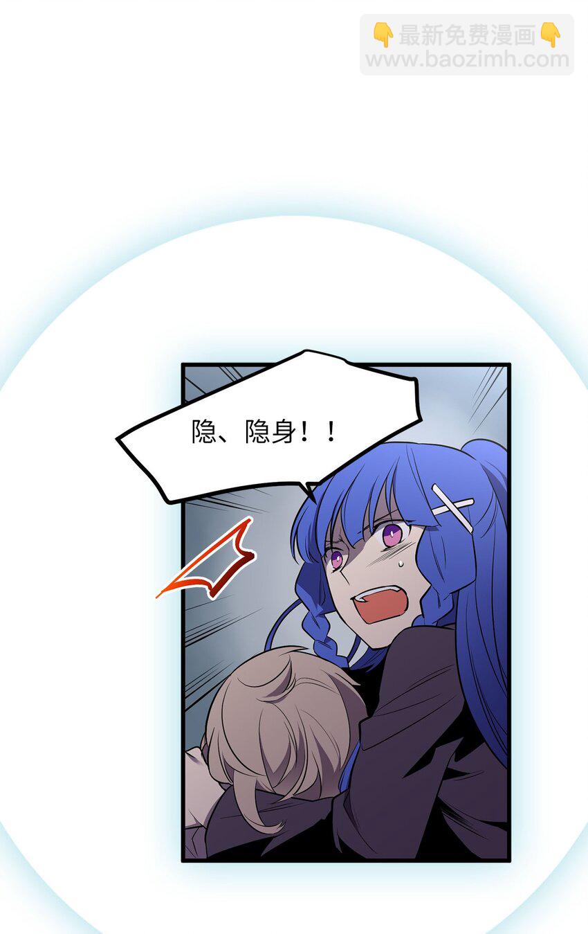 《无限魔力初级剑士》18 神秘的纹印 第7页