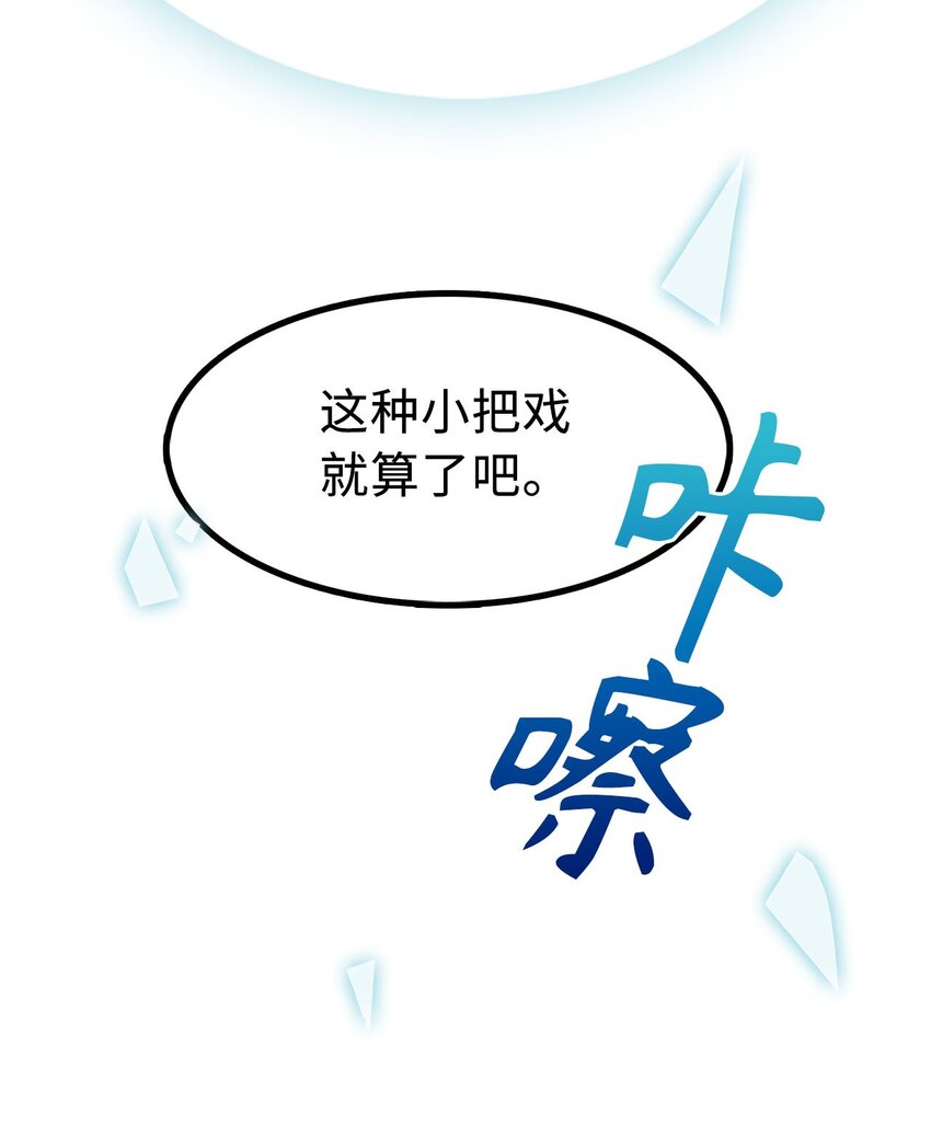 《无限魔力初级剑士》18 神秘的纹印 第8页
