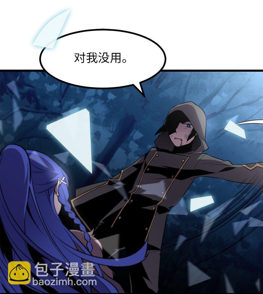 《无限魔力初级剑士》18 神秘的纹印 第9页