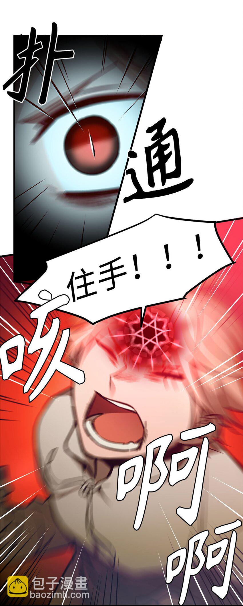 《无限魔力初级剑士》17 无视魔法的人 第13页