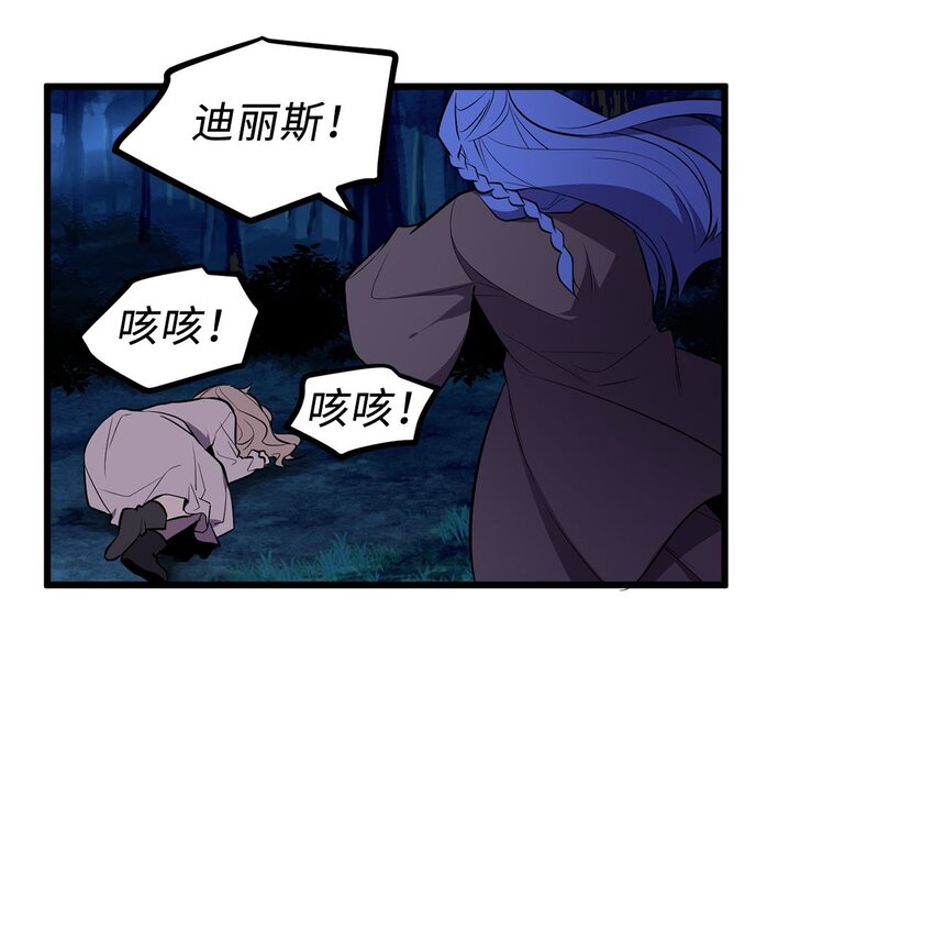 《无限魔力初级剑士》17 无视魔法的人 第16页