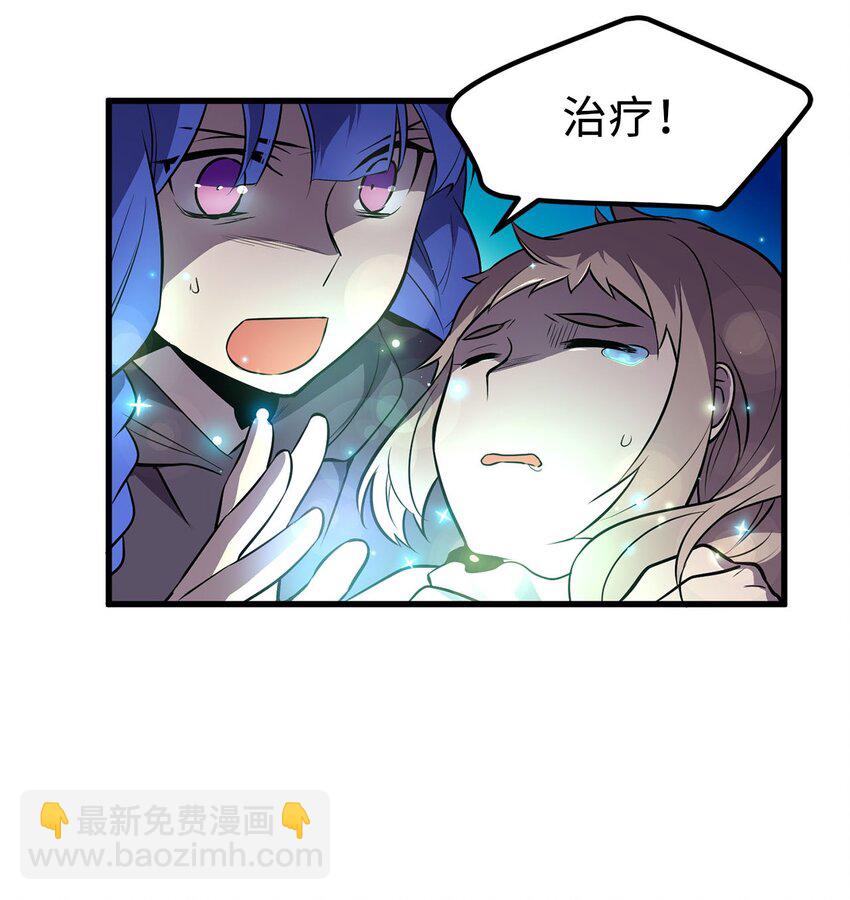 《无限魔力初级剑士》17 无视魔法的人 第17页