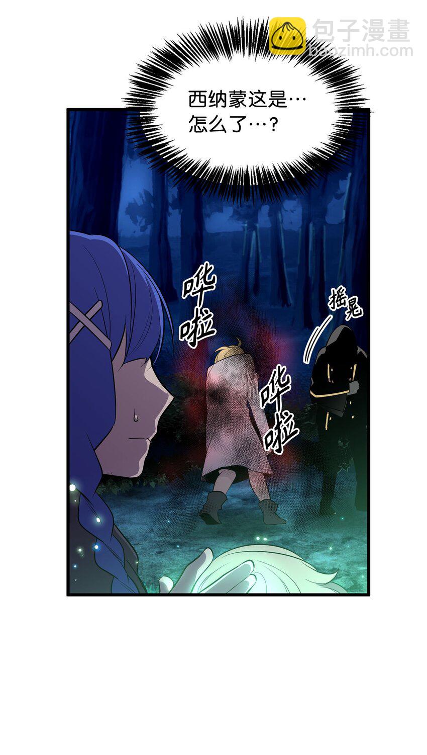《无限魔力初级剑士》17 无视魔法的人 第18页