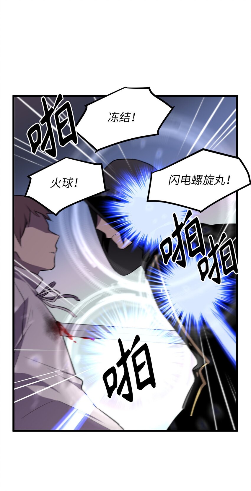 《无限魔力初级剑士》17 无视魔法的人 第1页