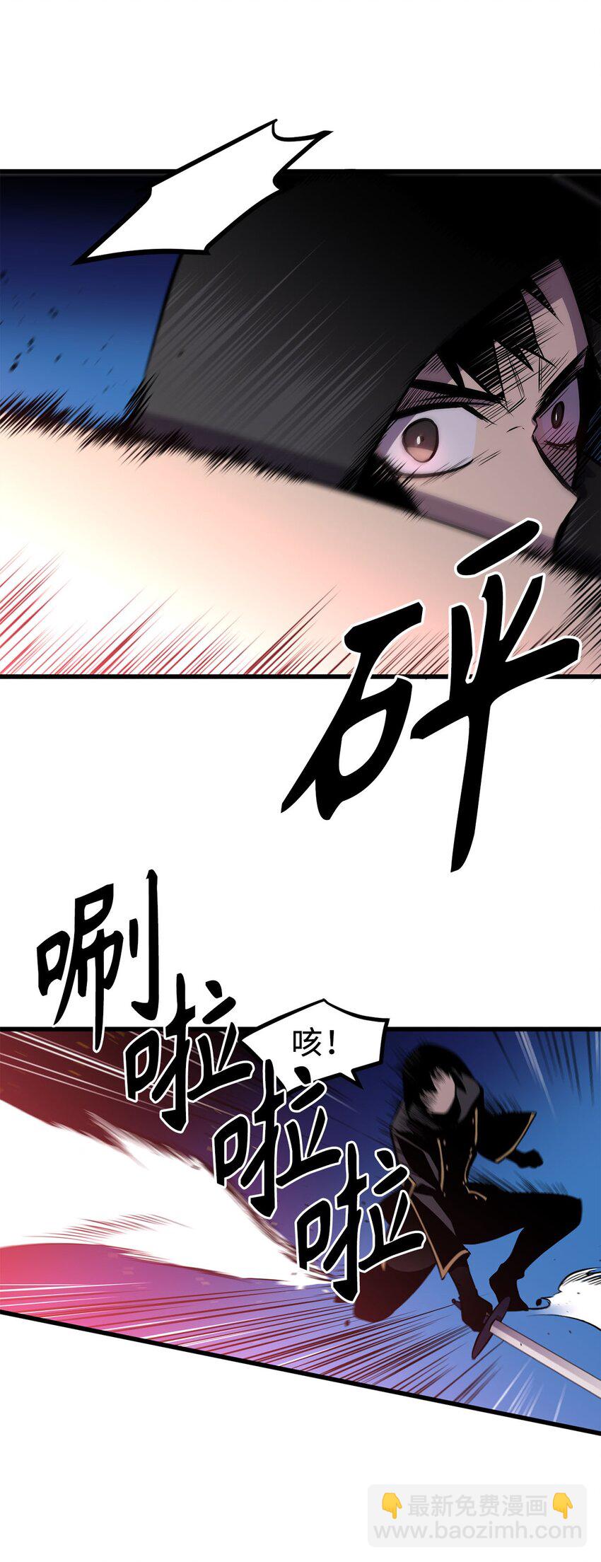 《无限魔力初级剑士》17 无视魔法的人 第21页